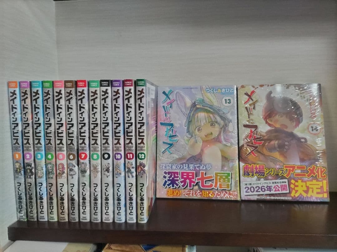 メイドインアビス　1〜14巻　全巻セット　最新刊