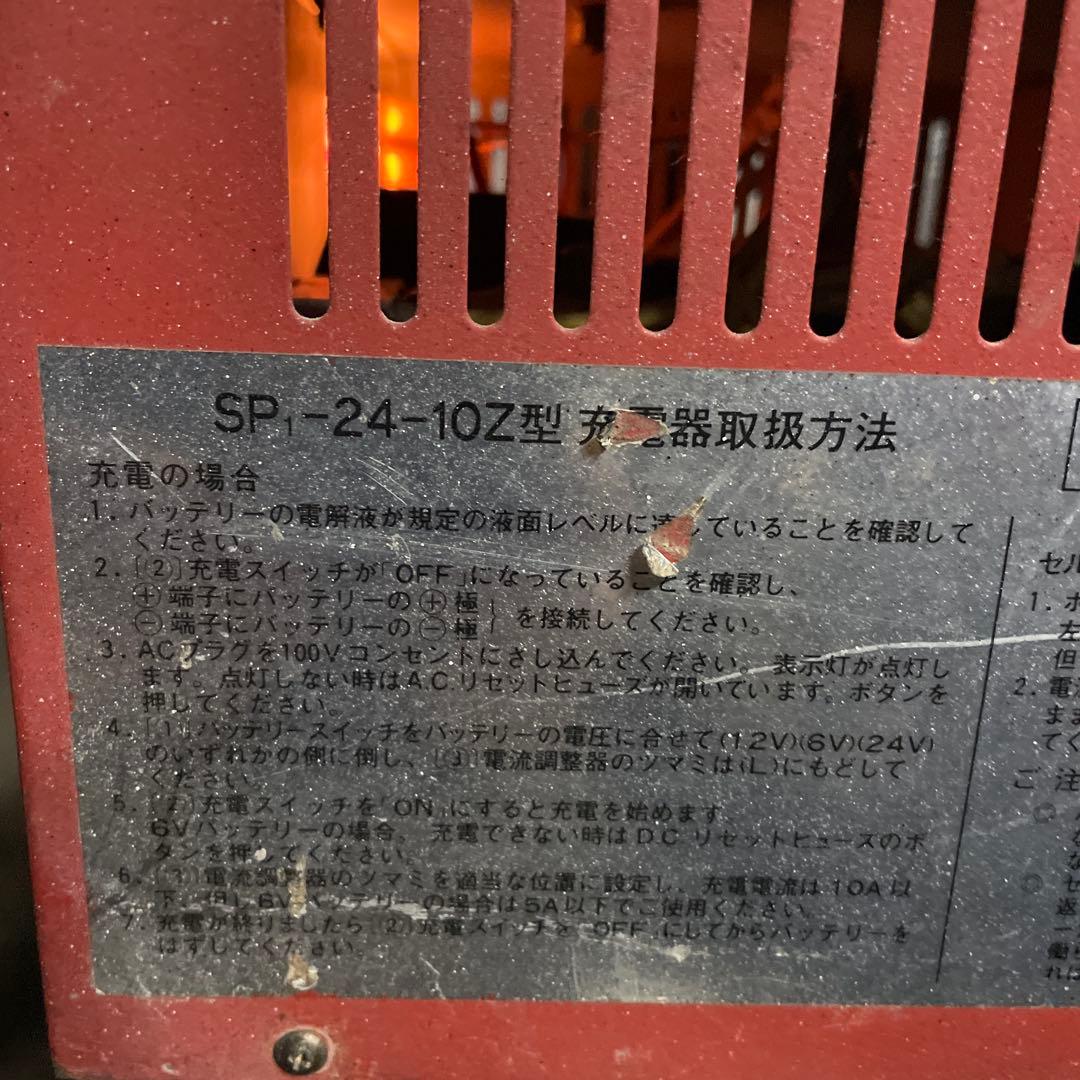 NIPPON DENCHI GS 充電器 SP1-24-10Z