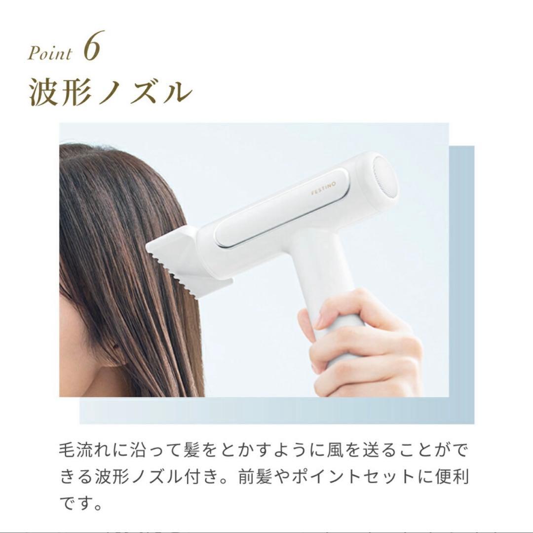 【極美品】Tsuya Moist Dryer シルバー Festino