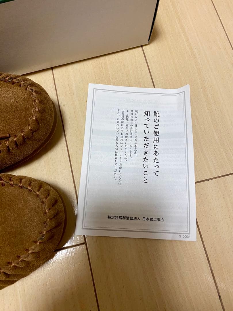 REGAL ブラウン モカシン23-24cm