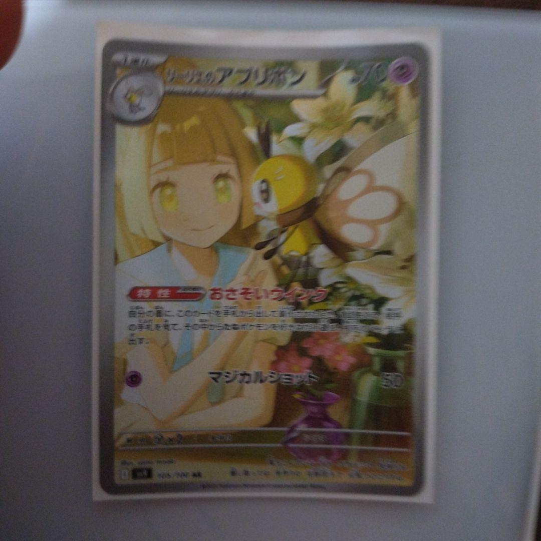 ポケモンカード　タッグチームまとめ売り+ポケパットsr　他おまけ付き