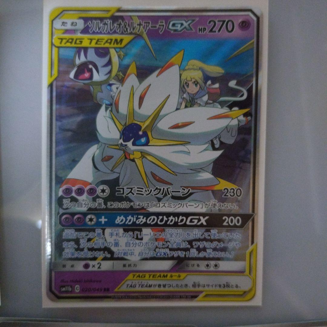 ポケモンカード　タッグチームまとめ売り+ポケパットsr　他おまけ付き