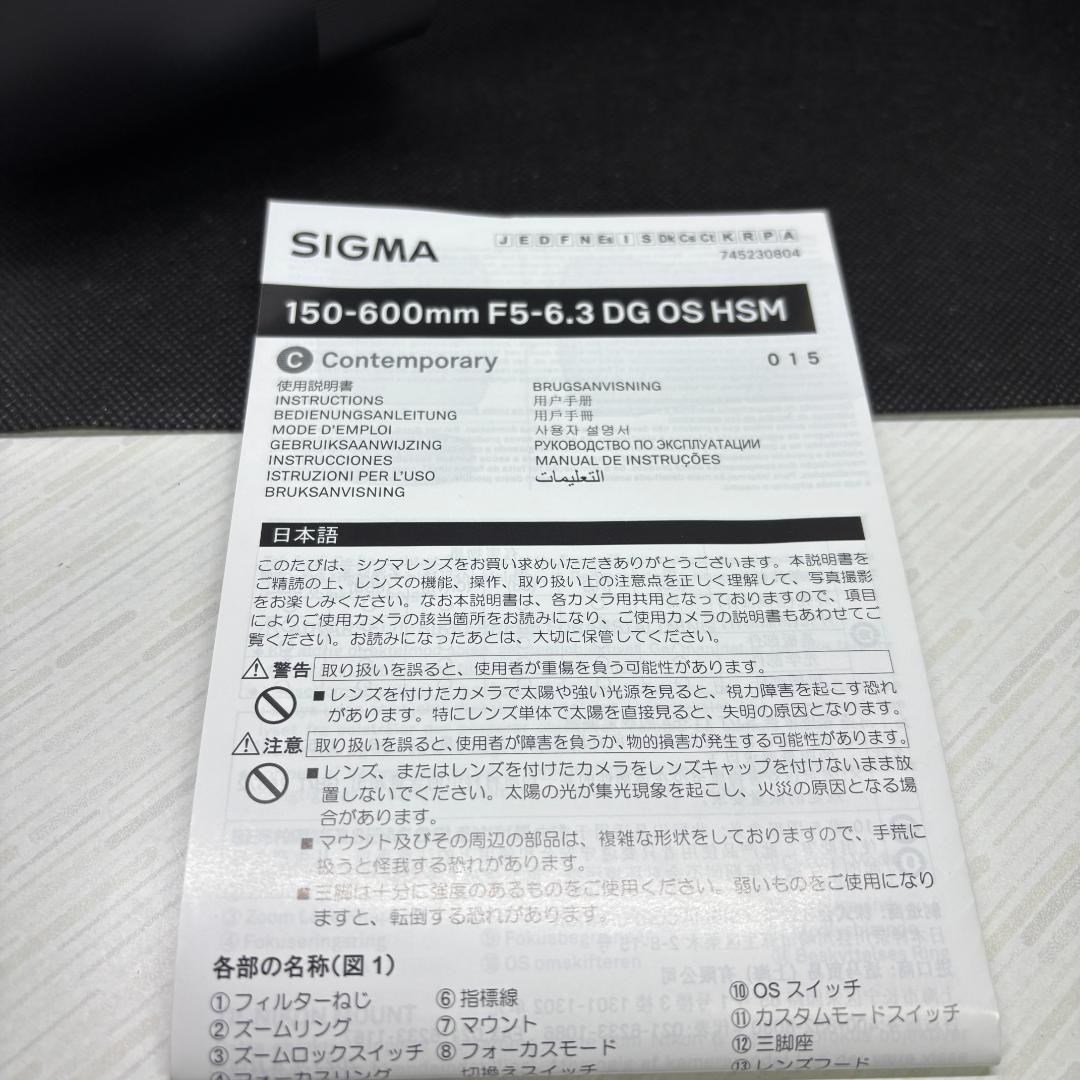 美品　SIGMA 150-600mm F5-6.3 DG OS HSM ニコン