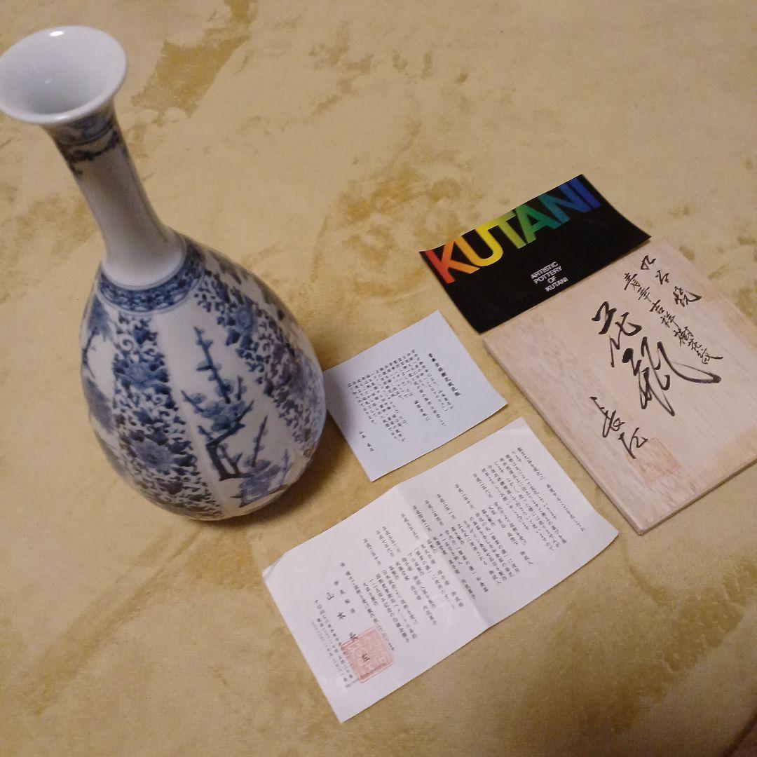 ふ*座様 山本長左　九谷焼 　花瓶