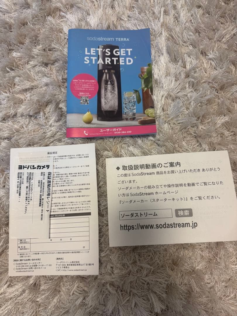【美品】sodastream TERRA 未使用ガス、ボトル2本セット