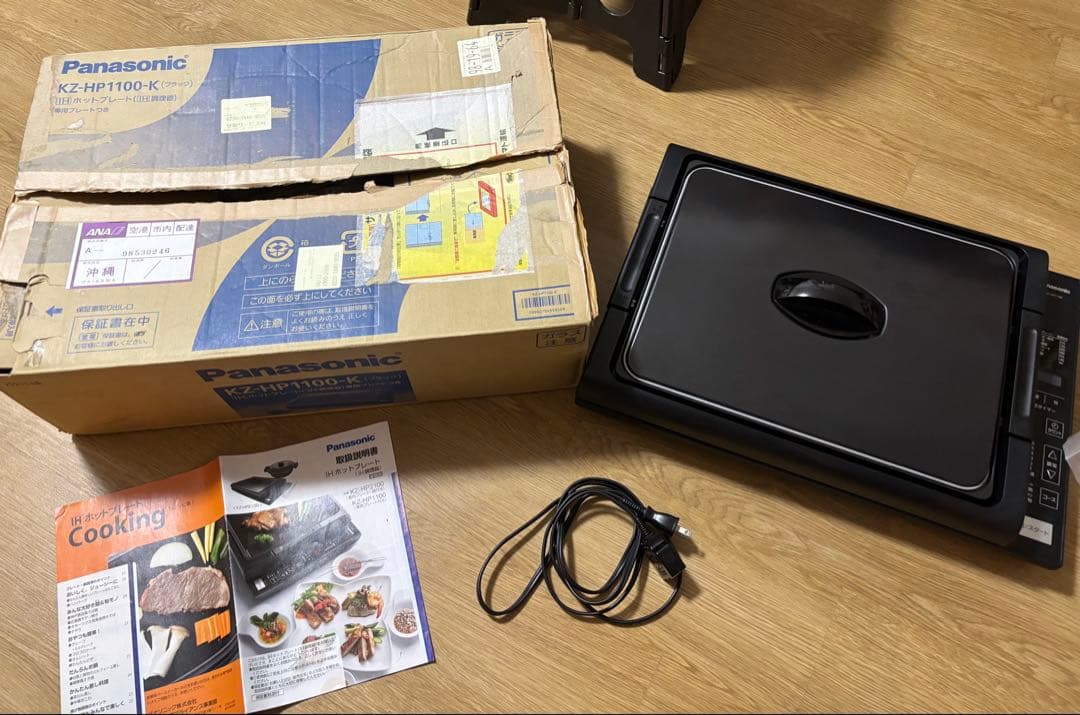 Panasonic IH ホットプレート KZ-HP1100