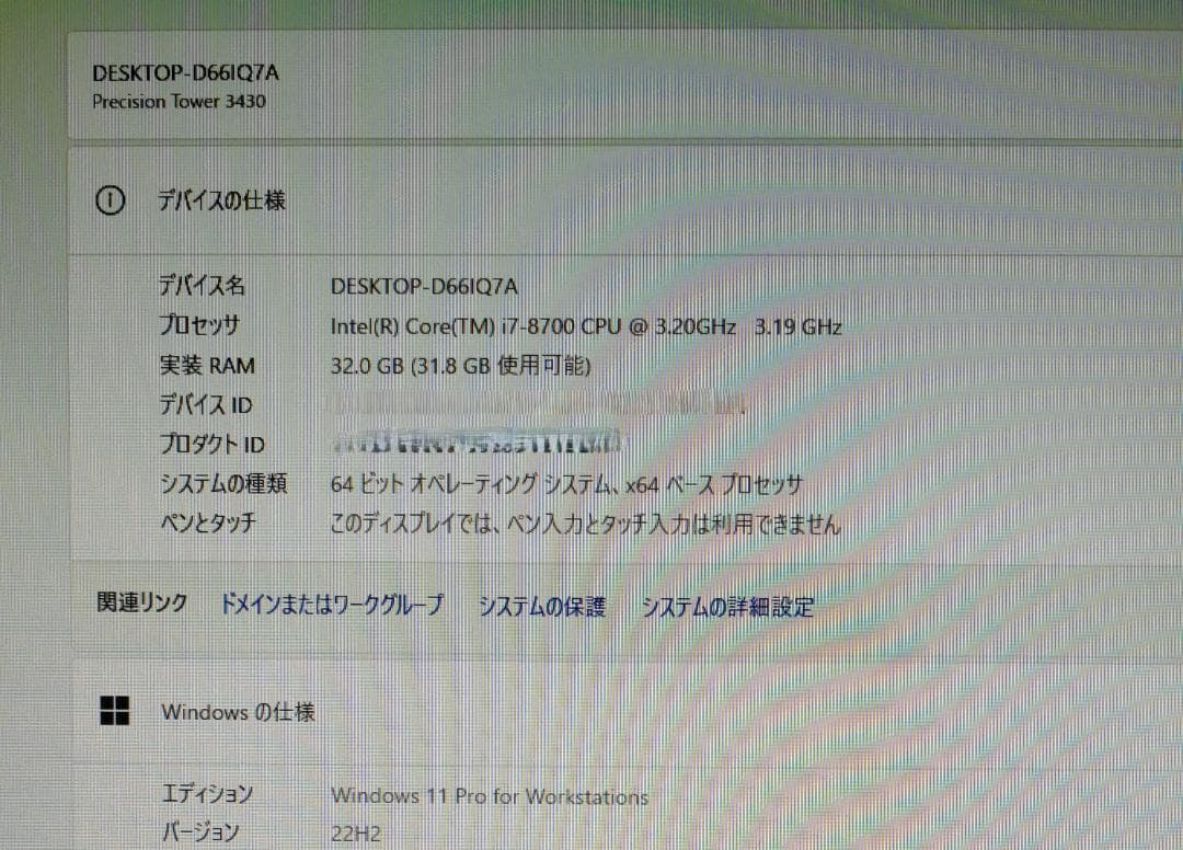爆速 i7-8700 32GBメモリ 1TB NVME SSD 2TB HDD