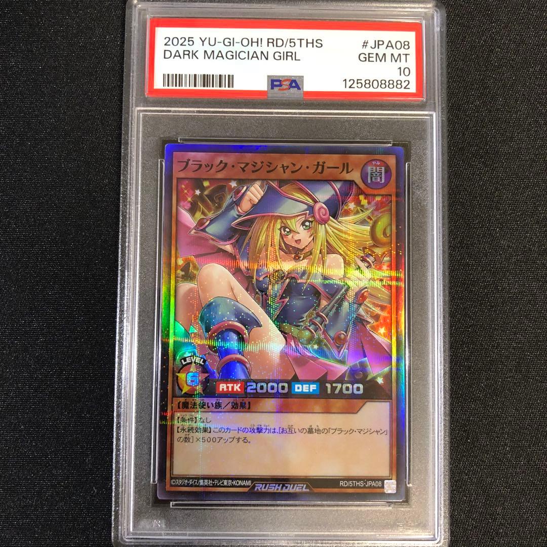 【PSA10 スーパーパラレル】ブラック・マジシャン・ガール