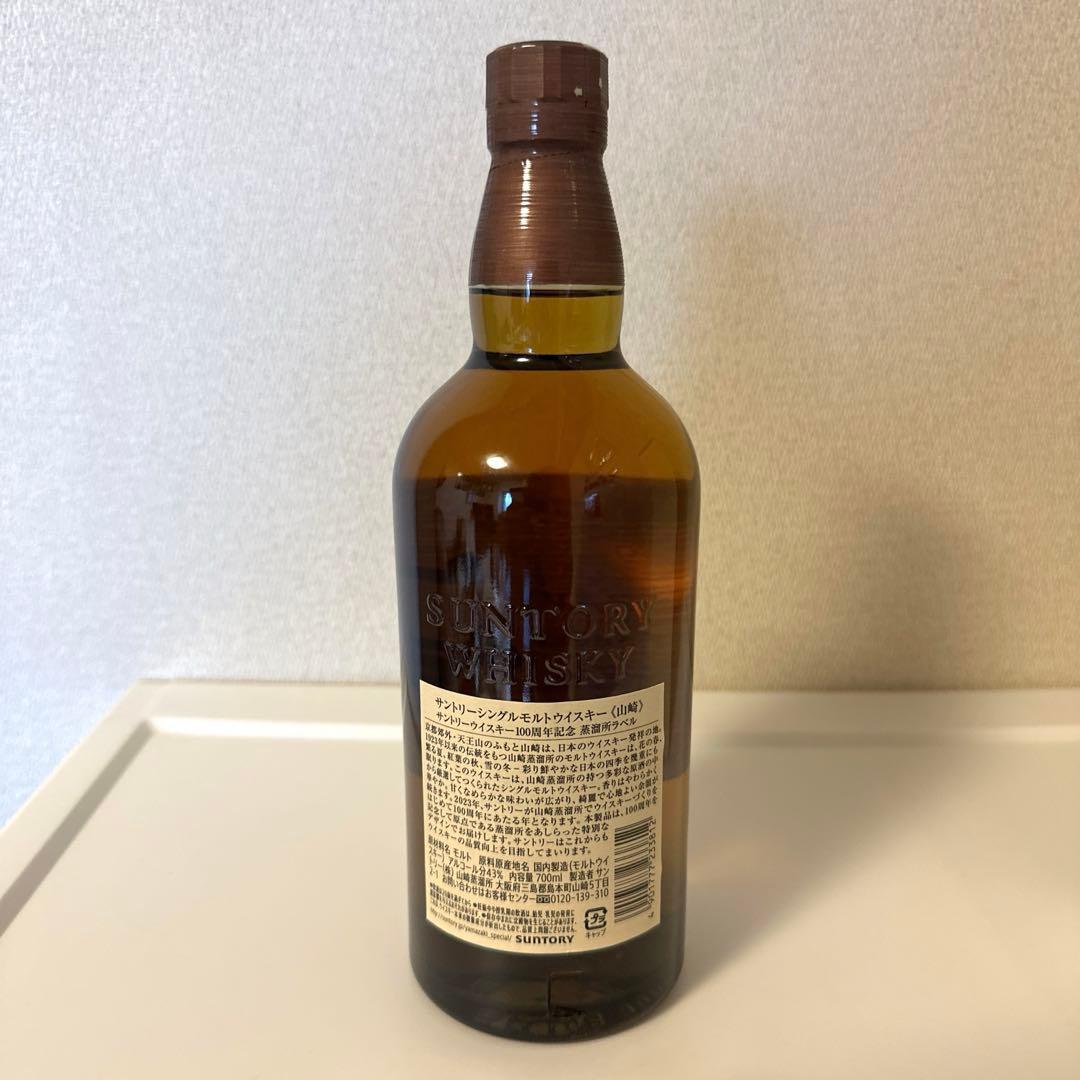 サントリー ウィスキー 山崎 白州 700ml 箱付