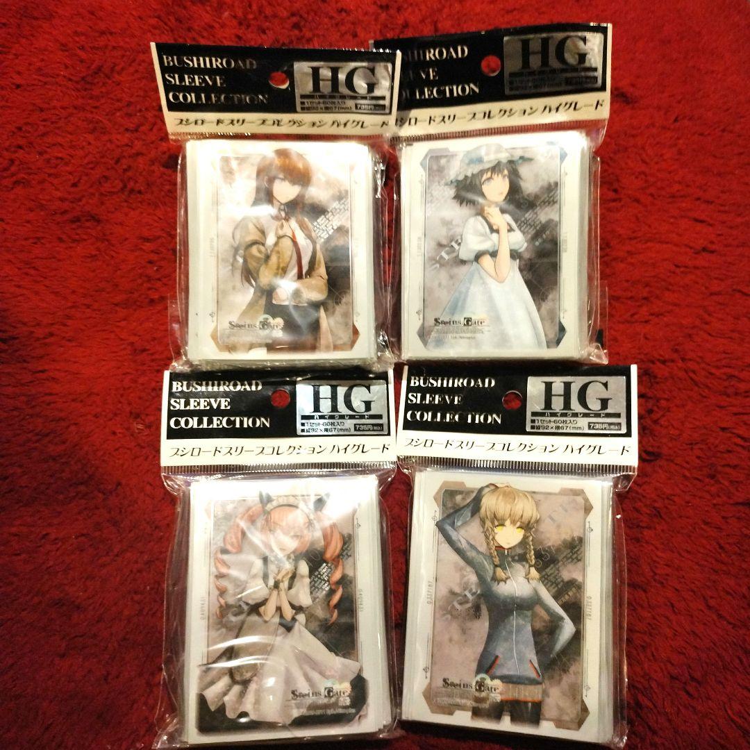 シュタインズゲート カードスリーブ 紅莉栖 まゆり フェイリス 鈴羽 立ち絵