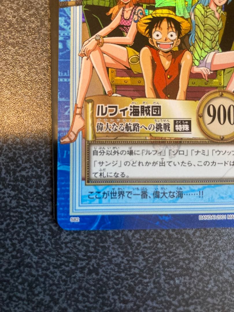 ワンピース カードダス