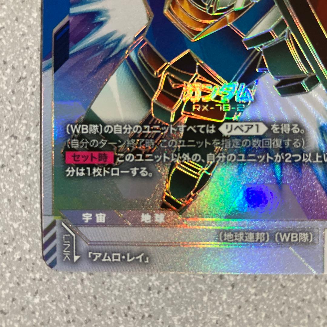 ☆ガンダムカードゲーム☆ガンダム☆LR++☆未使用☆スーパーパラレル☆