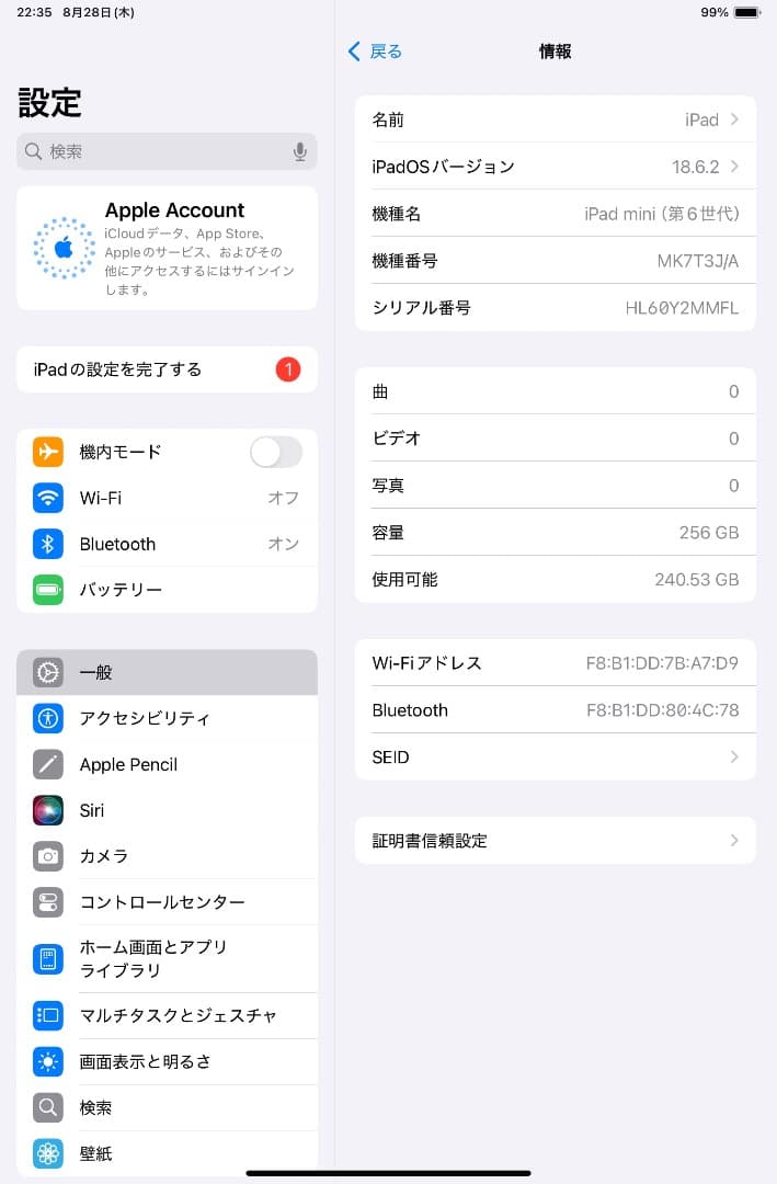 最終値下：Apple iPad mini6 (2021) 256GB Wi-Fi