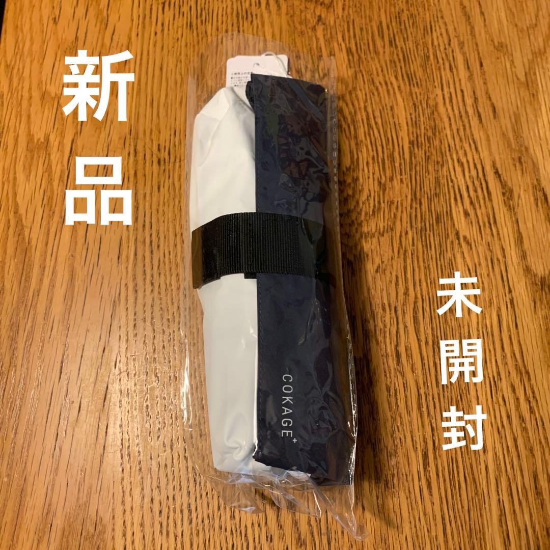 COKAGE+ ACTIVE active 2025５段ミニ50cmミッドナイト