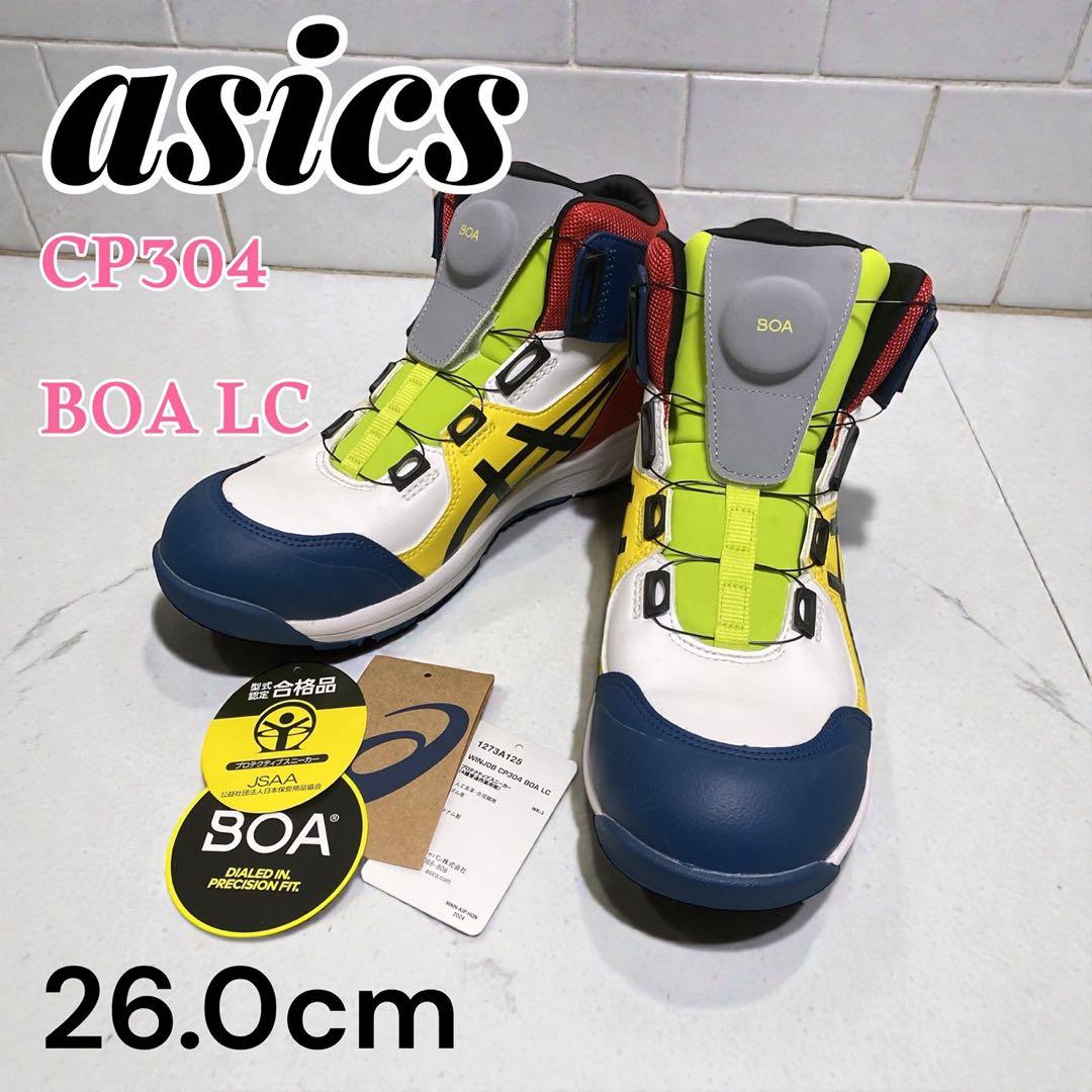 【限定カラー】asics　CP304 BOA LC 安全靴　26.0cm