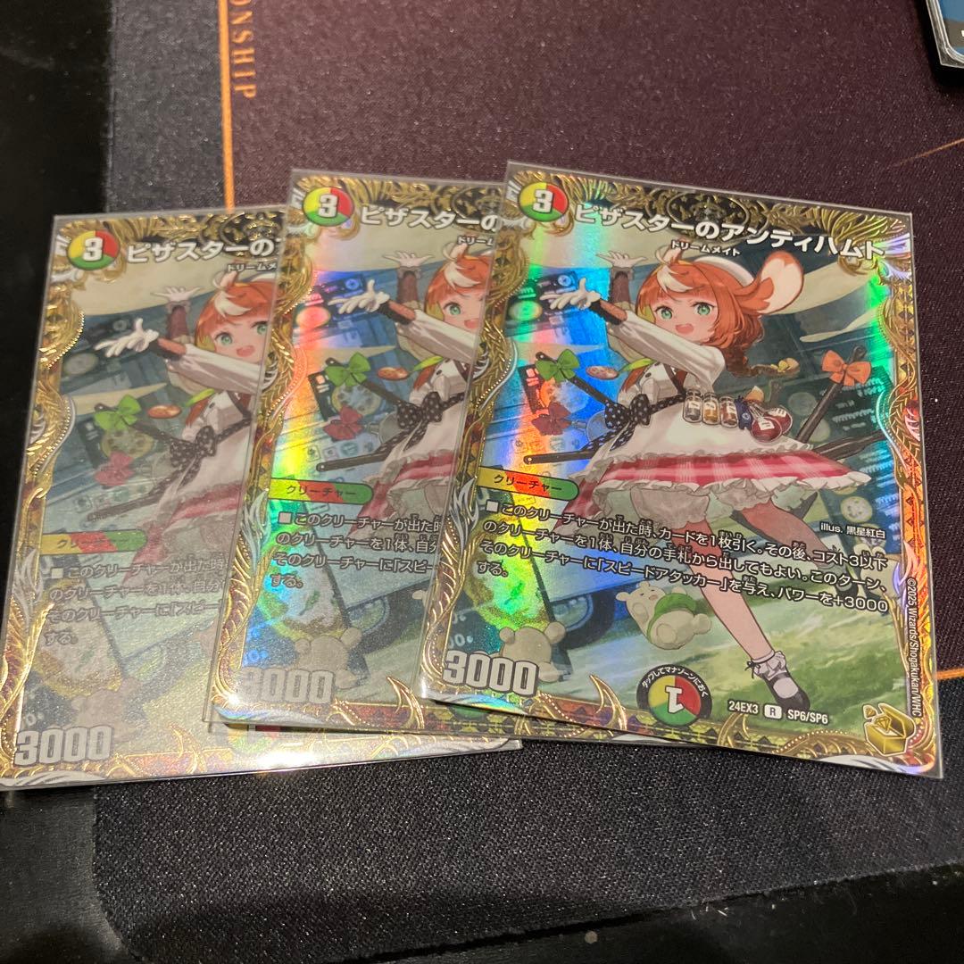 ピザスターのアンティハムト　金　トレジャー