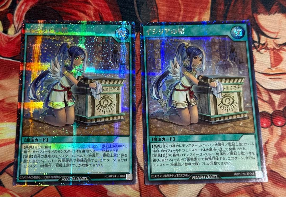 遊戯王　ラッシュデュエル　イシリアの棺　シークレット　2枚