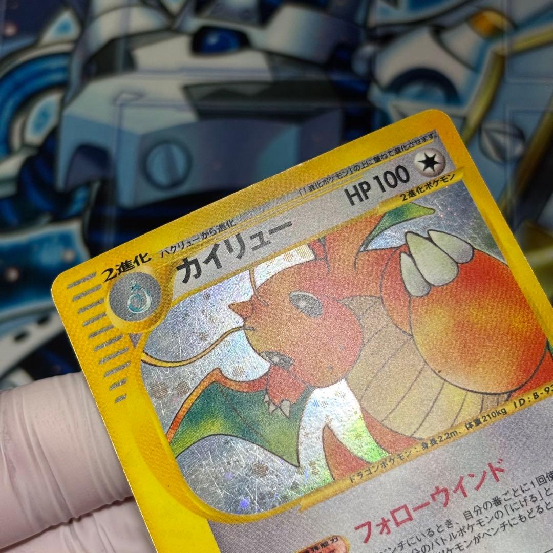 ポケモンカード初期カイリュー ★ 第1弾基本拡張パック 126/128