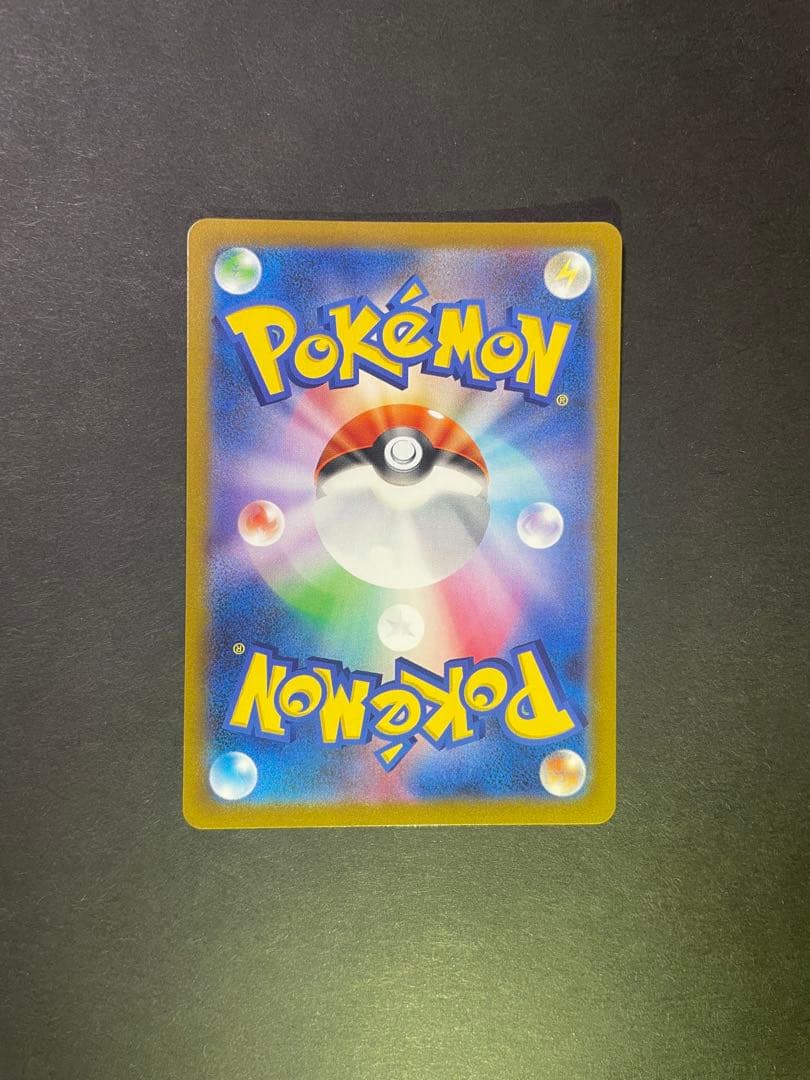 アセロラの予感 SR S8b VMAXクライマックス