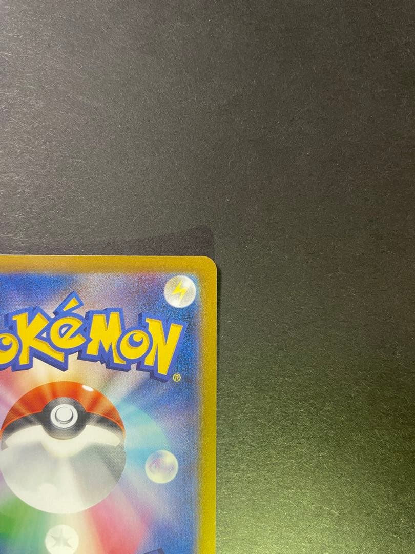 アセロラの予感 SR S8b VMAXクライマックス