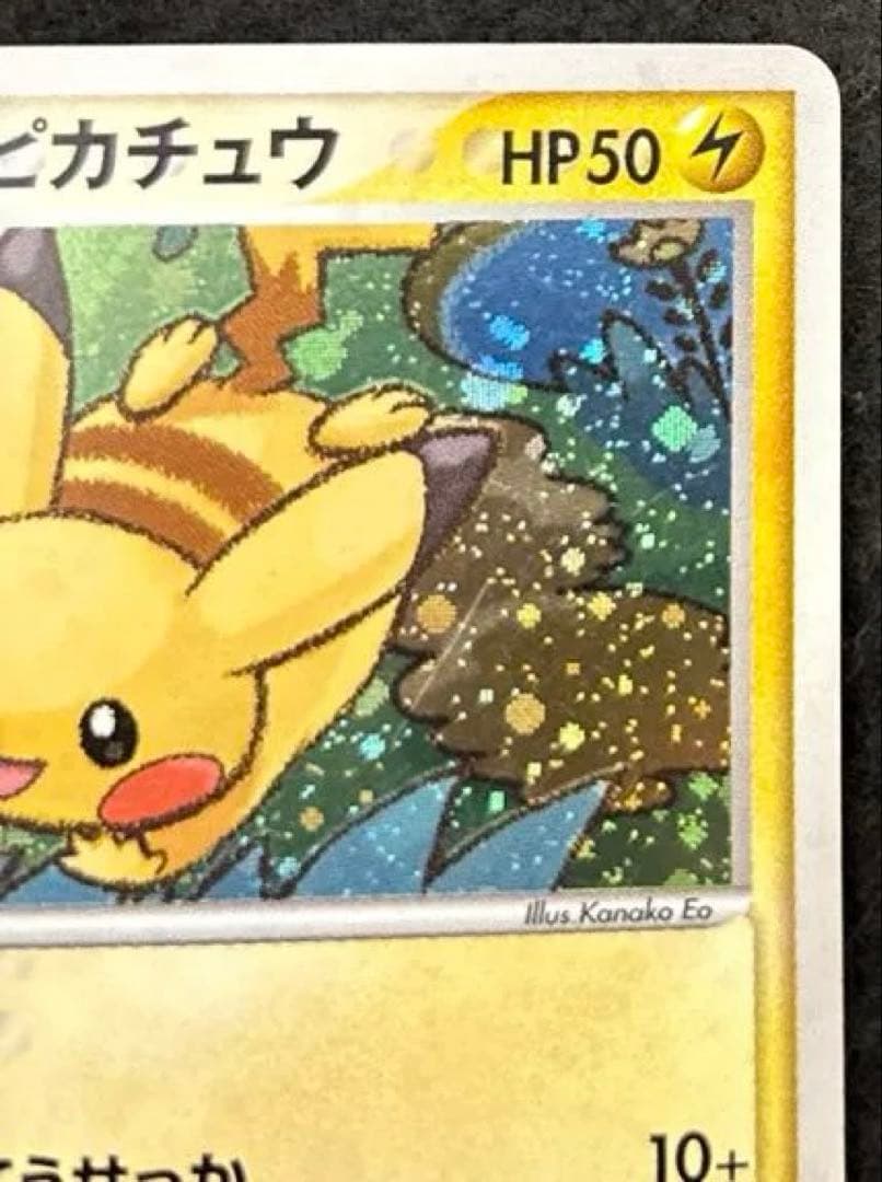 ポケパークのピカチュウ 004/009 2005 35Y-RV9-DSR渦巻