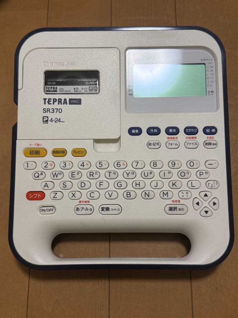 TEPRA PRO SR370 テープカートリッジ3個付き