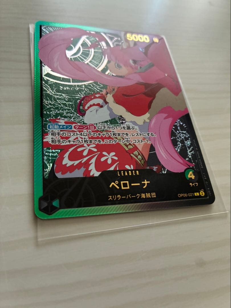 美品　ペローナ L リーダーパラレル(リーパラ) OP06-021