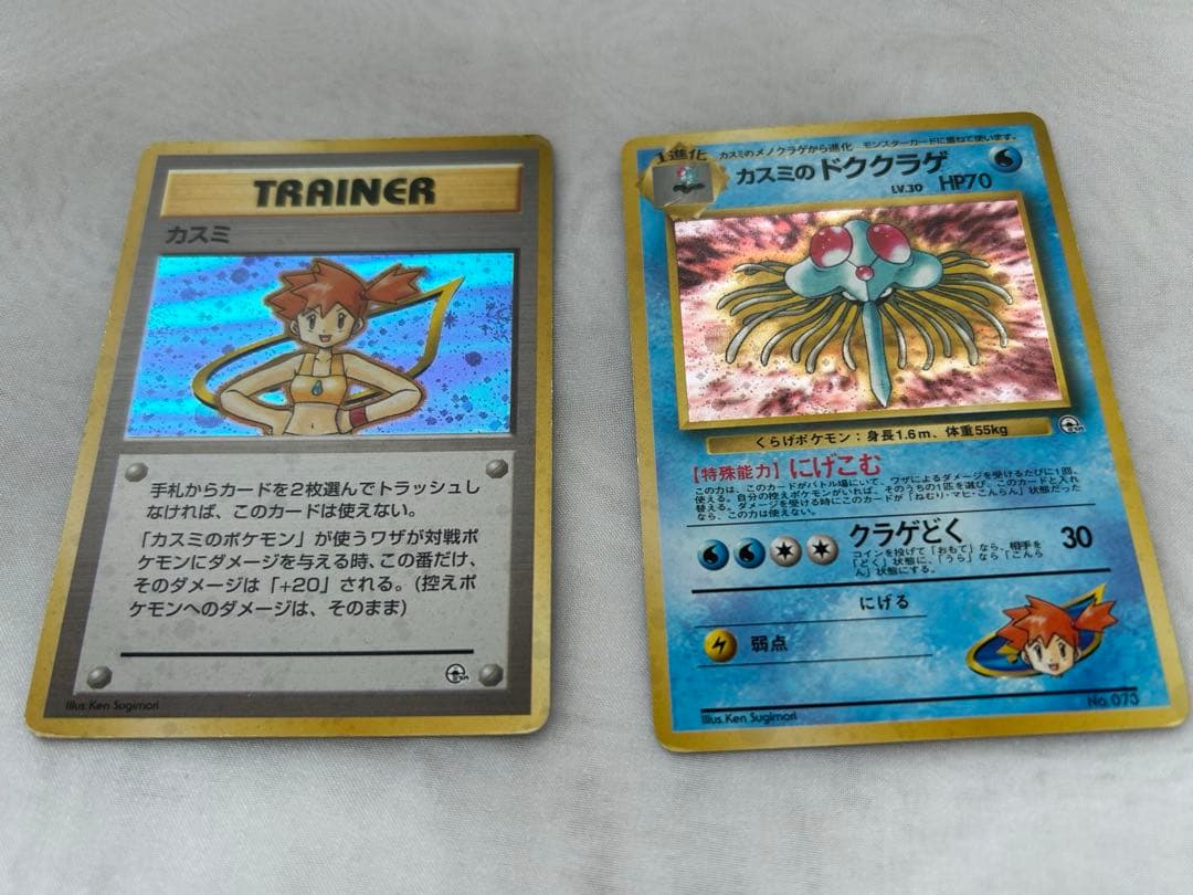 ポケモンカード　旧裏　ハナダシティジム　カスミ　　ポケモンジムシリーズ　パック