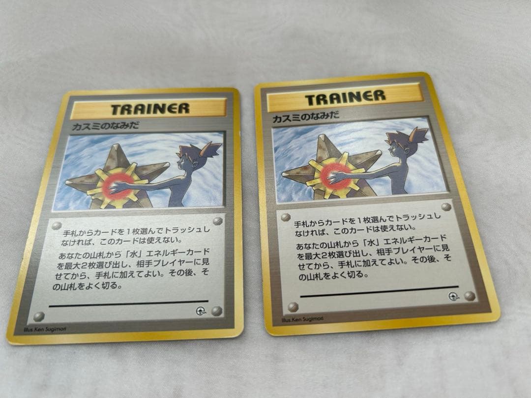 ポケモンカード　旧裏　ハナダシティジム　カスミ　　ポケモンジムシリーズ　パック