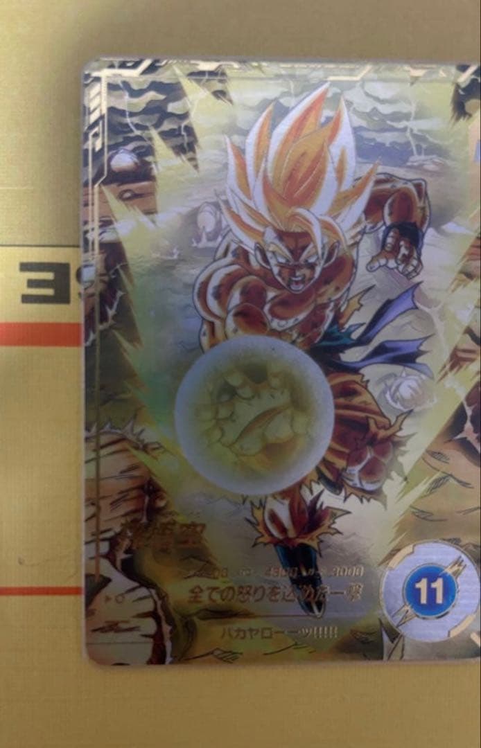 美品 最安値ドラゴンボールスーパーダイバーズ　SDV3-011 パラレル孫悟空