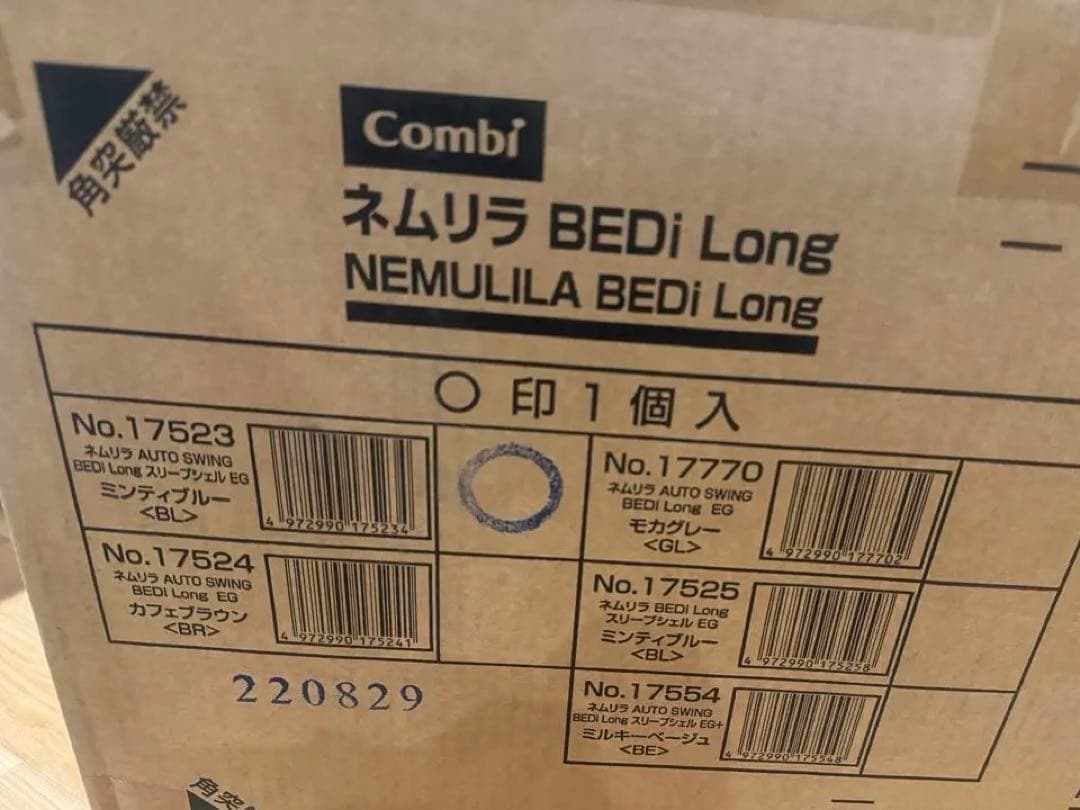 【美品】ネムリラ AUTO SWING BEDi Long スリープシェルEG