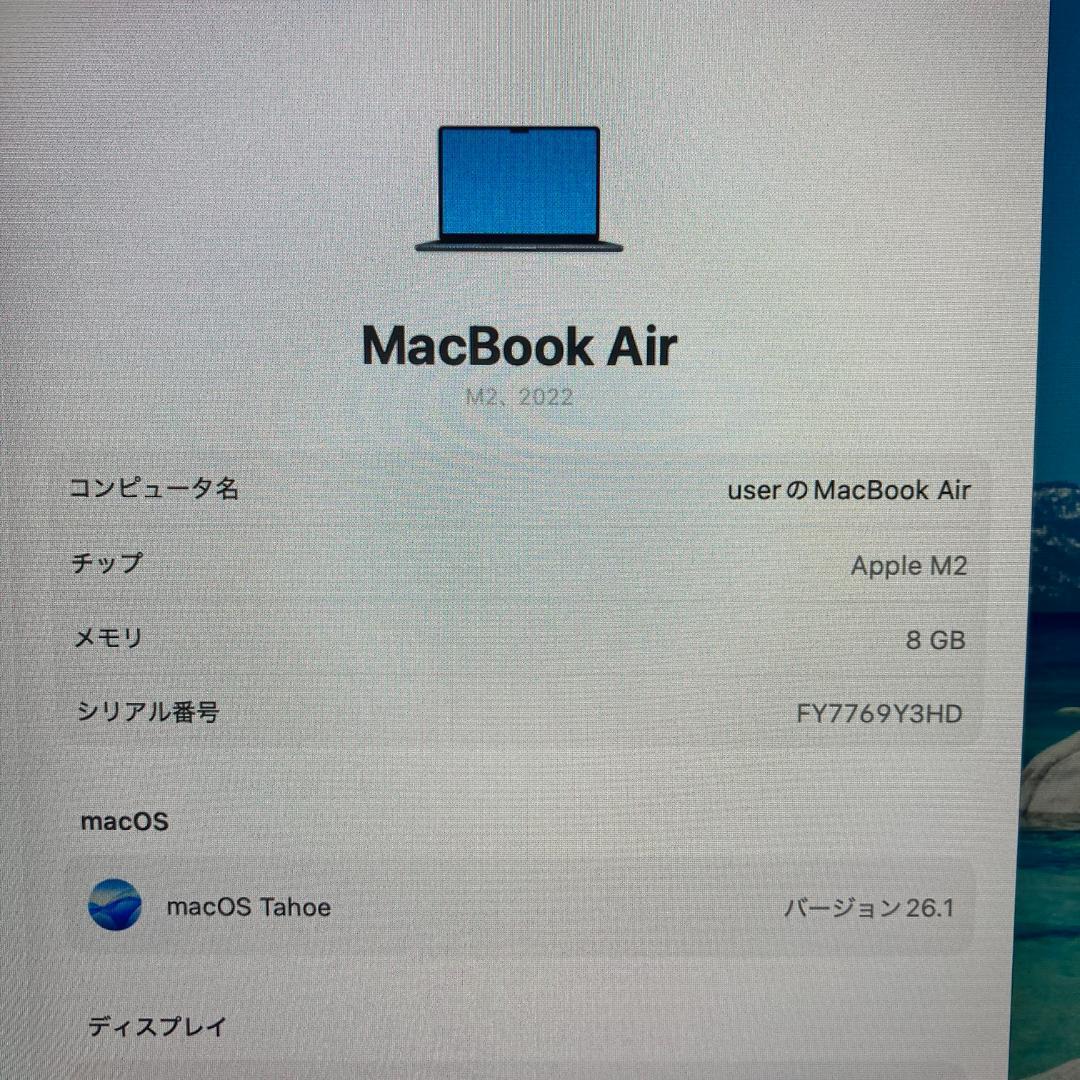 Apple MacBook Air M2 ノートPC 13インチ 8GB