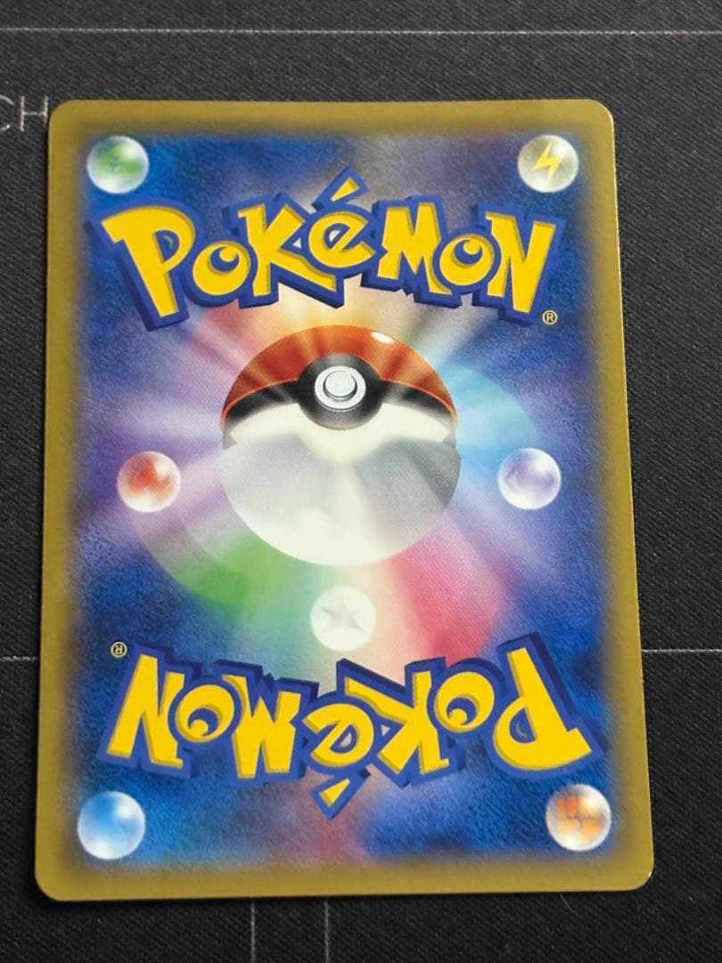 ピカチュウ たいりょうはっせい