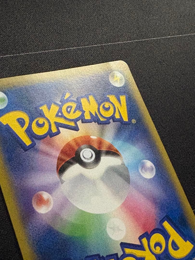 ピカチュウ たいりょうはっせい