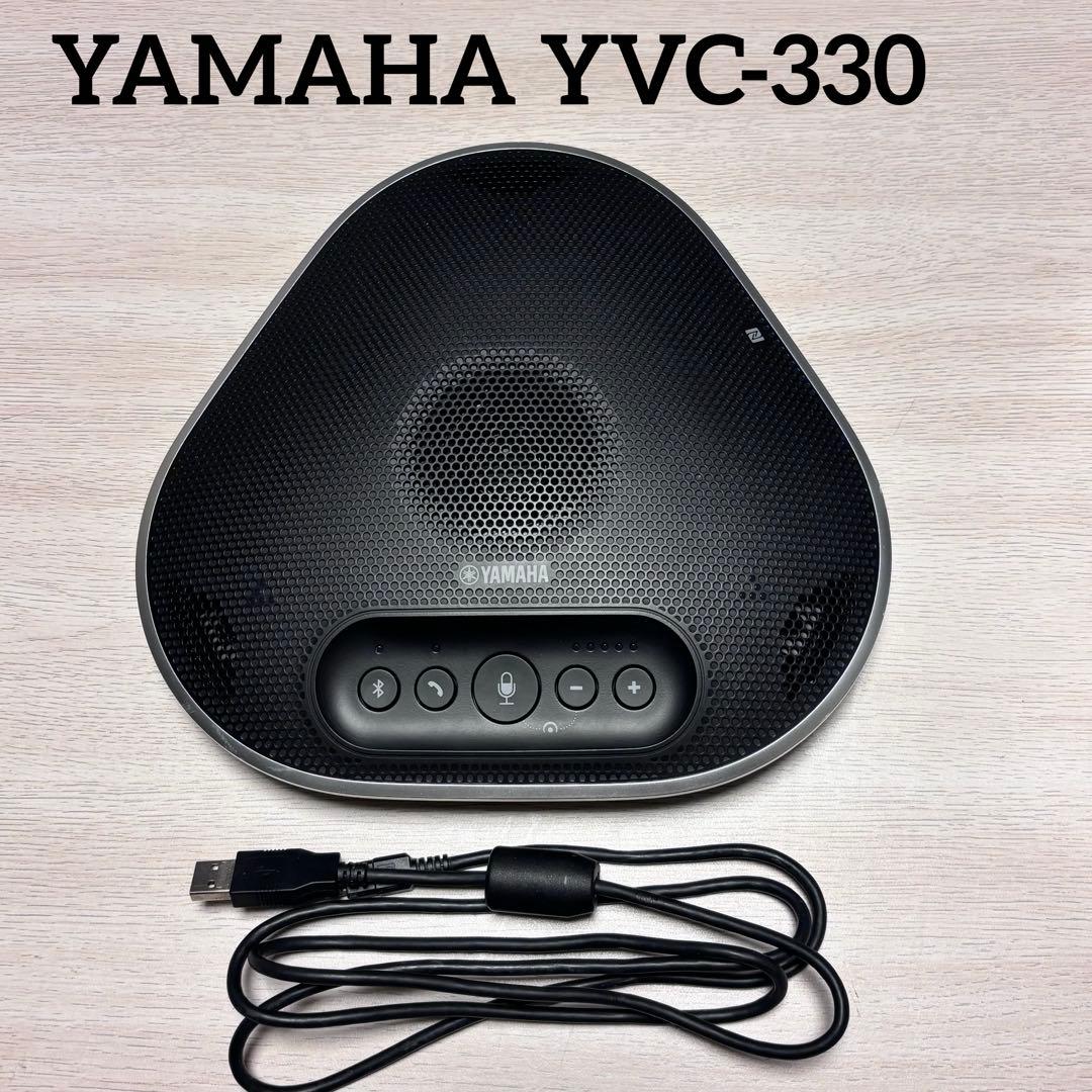 YAMAHA YVC-330 コミュニケーションマイクスピーカー