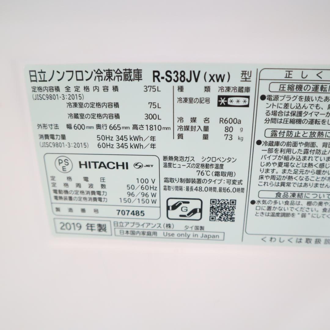 日立 冷蔵庫 R-S38JV (xw) 375L B103