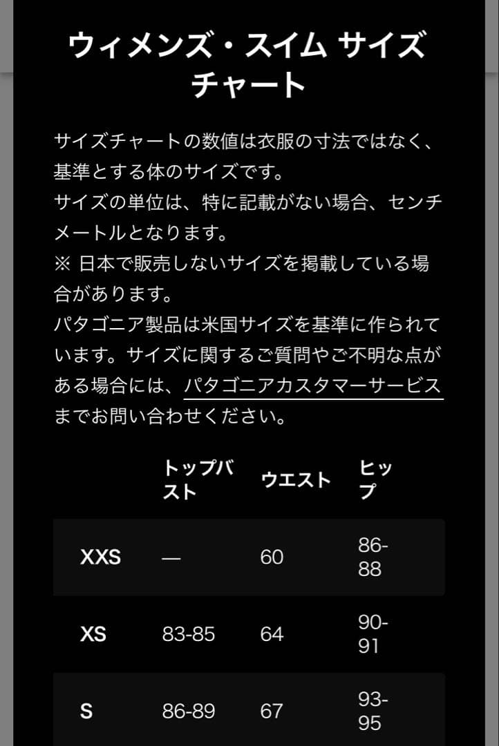 Patagonia ビキニ トップ