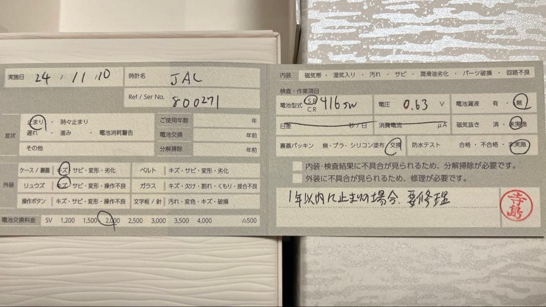 ミキモト パール ブレスレット 腕時計 JAL限定 シェル文字盤 稼働品