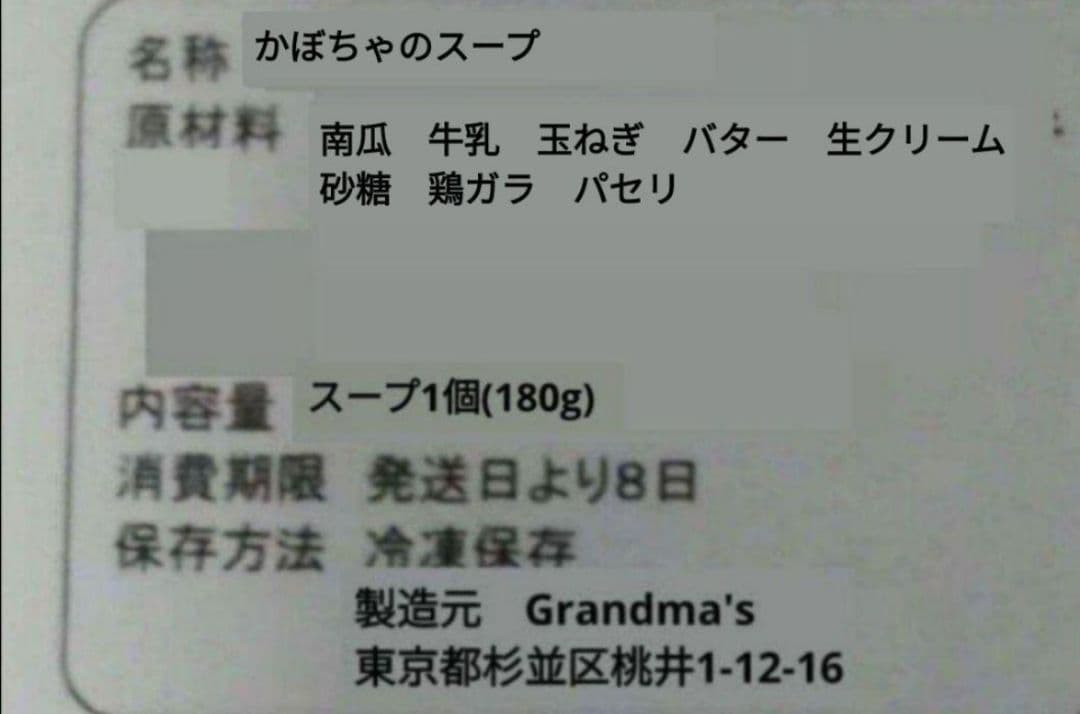 【ライム様】スープ　デニッシュ　手作り　菓子パン　惣菜パン