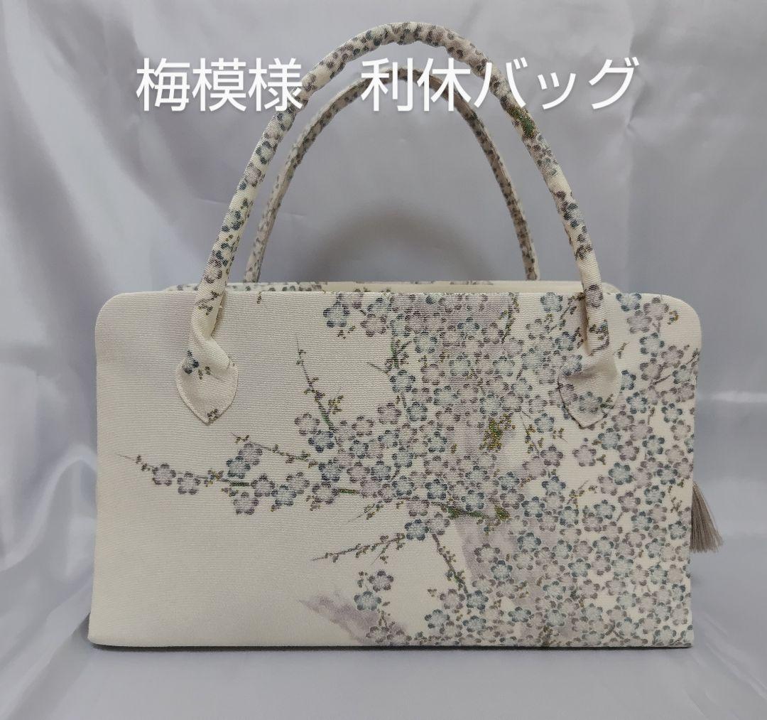 梅模様　ちりめん 利休バッグ　和装バッグ