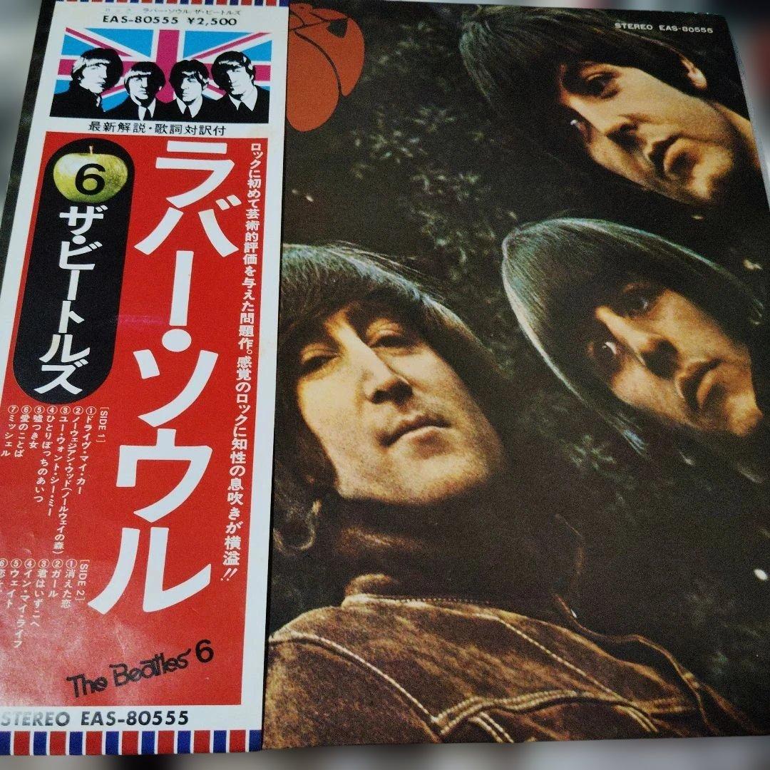 The Beatles Abbey Road レコード 他4枚