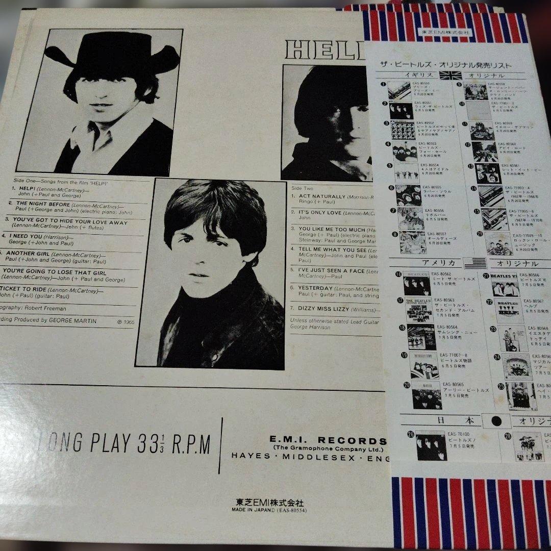 The Beatles Abbey Road レコード 他4枚