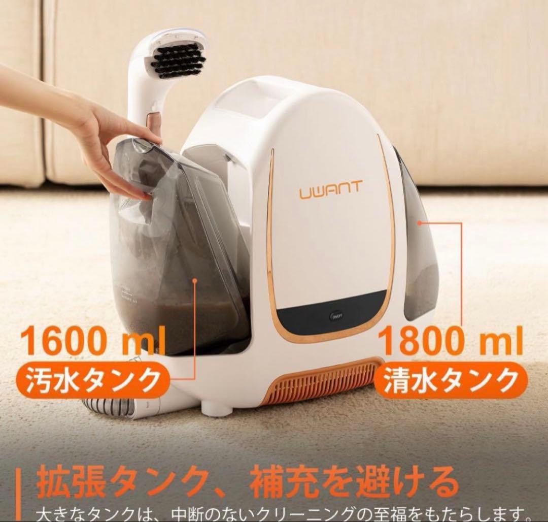 b*n様 UWANT カーペットクリーナー　B100-J