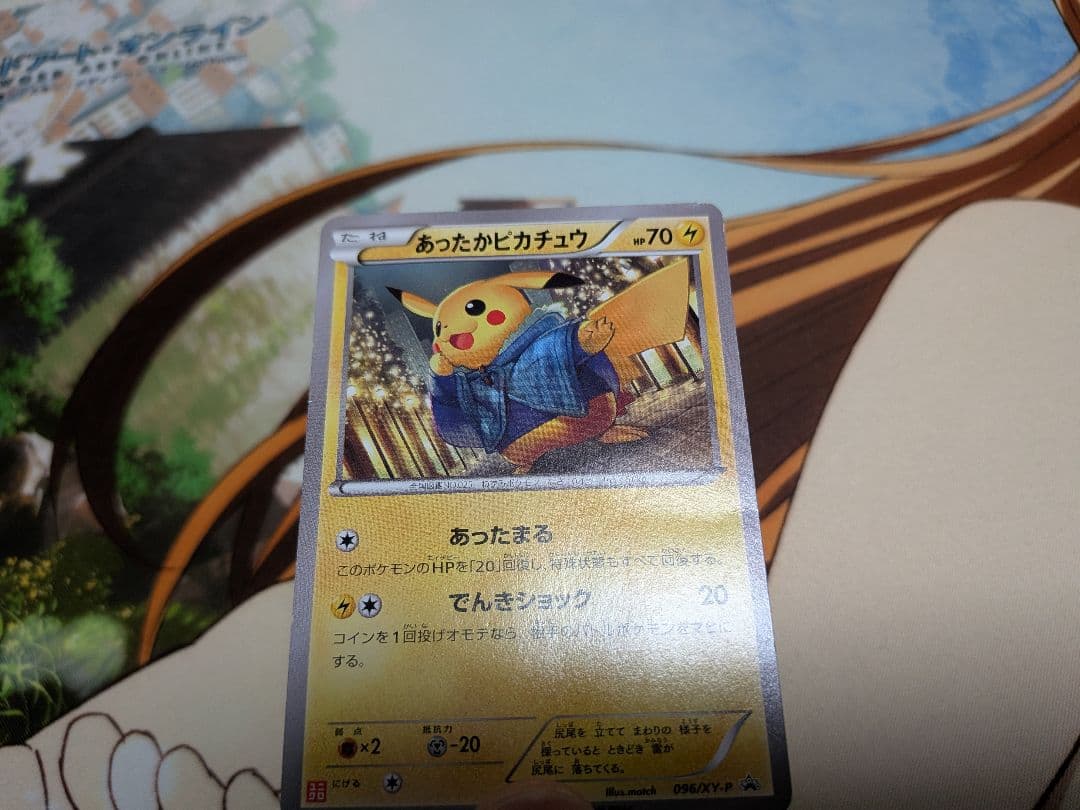 ポケカ　あったかピカチュウ　プロモ　ユニクロ　096/XY-P