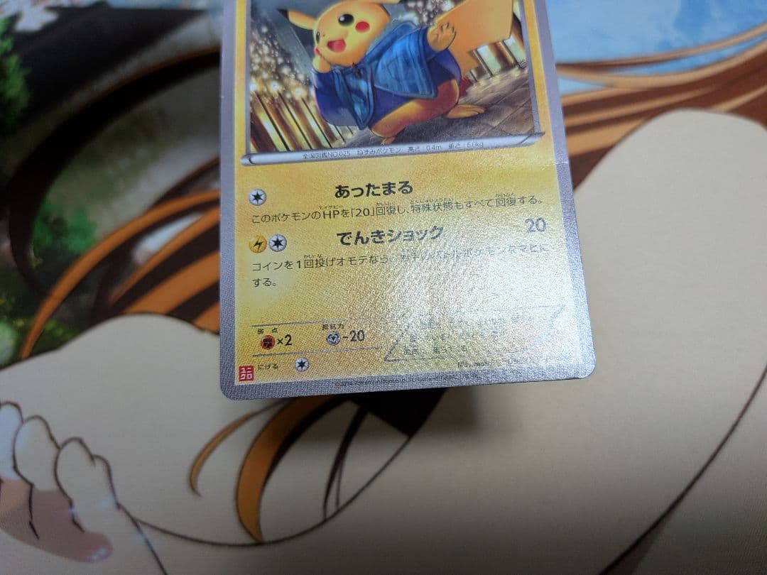 ポケカ　あったかピカチュウ　プロモ　ユニクロ　096/XY-P