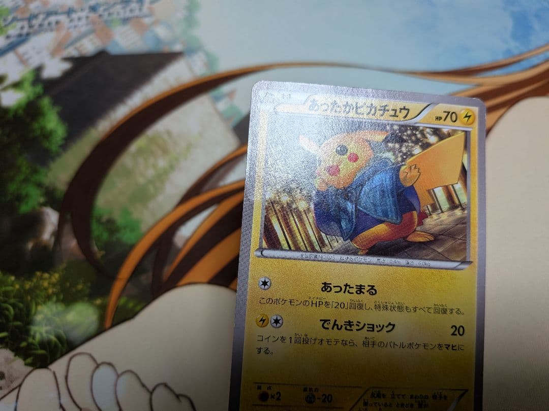 ポケカ　あったかピカチュウ　プロモ　ユニクロ　096/XY-P