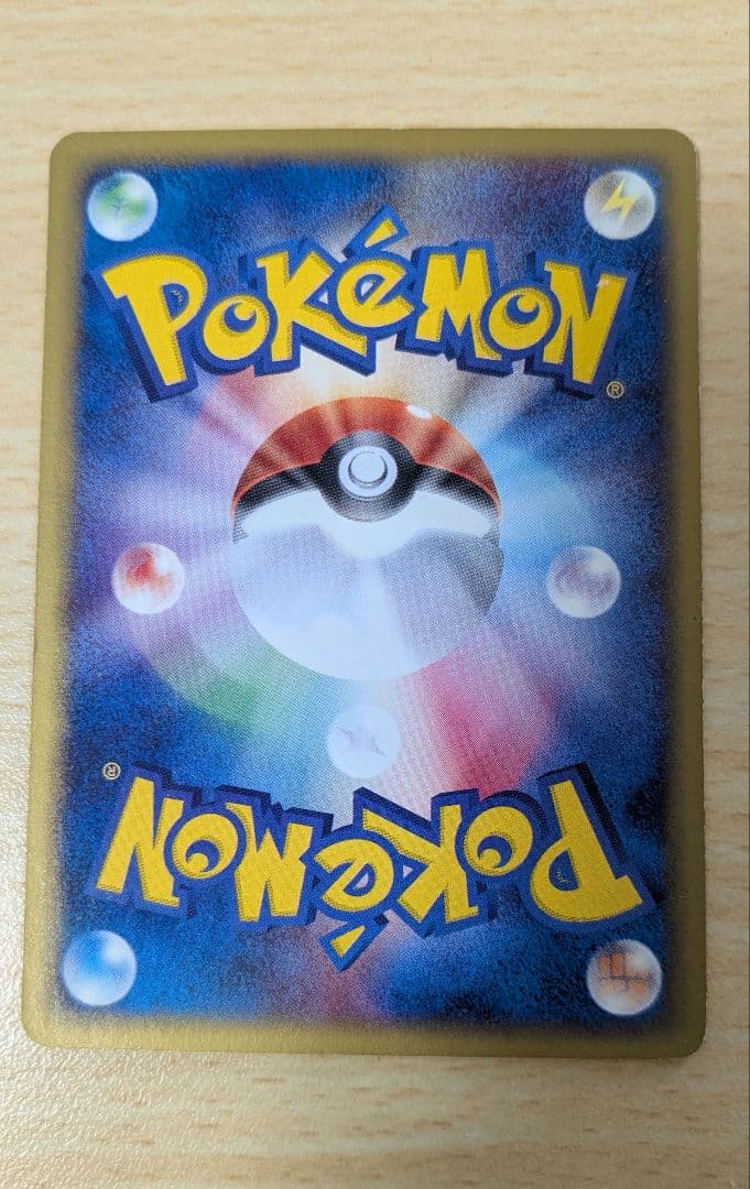 ポケモンカード コダック 拡張パック第2弾 地図にない町 1ED 020/092