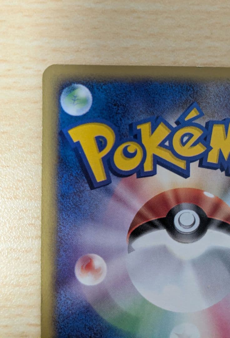 ポケモンカード コダック 拡張パック第2弾 地図にない町 1ED 020/092