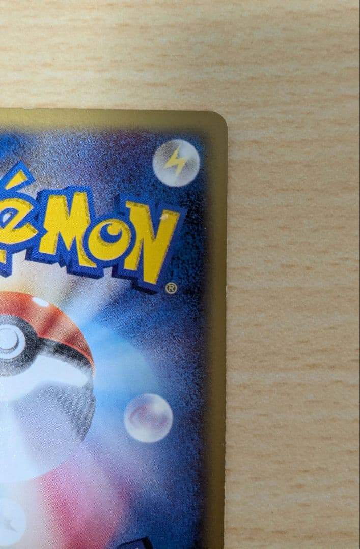 ポケモンカード コダック 拡張パック第2弾 地図にない町 1ED 020/092