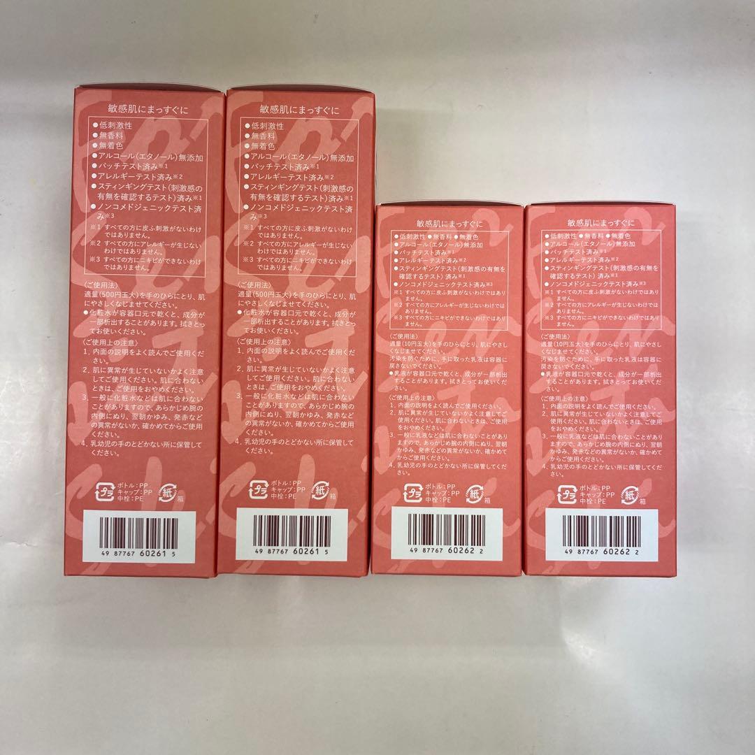 リペア化粧水とし2本乳液2本